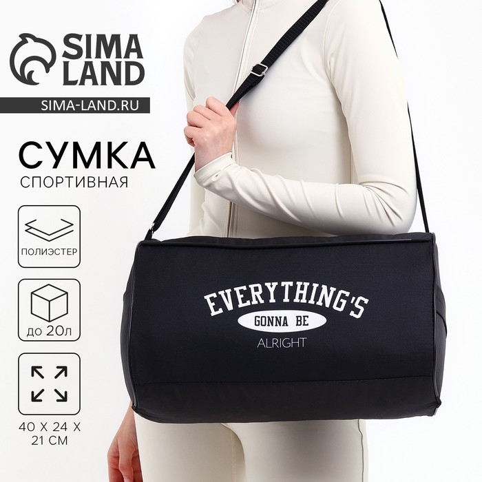 Сумка спортивная, 40 см х 24 см х 21 см, цвет чёрный Сумка спортивная, 40 см х 24 см х 21 см, цвет чёрный