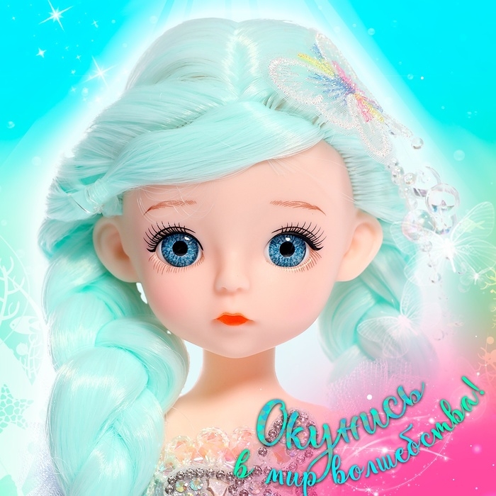 Кукла сказочная &laquo;Прекрасная русалочка&raquo;, цвет голубой