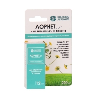 Гербицид для уничтожения сорняков на газоне и землянике "Лорнет", флакон, 12 мл Гербицид для уничтожения сорняков на газоне и землянике "Лорнет", флакон, 12 мл