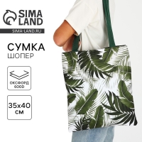 Шопер &laquo;Тропики&raquo; 35х0.5х40 см, отдел без молнии, без подклада, зеленый