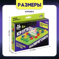 Настольная игра «Круги на перегонки», 2 игрока, 5+ Настольная игра «Круги на перегонки», 2 игрока, 5+