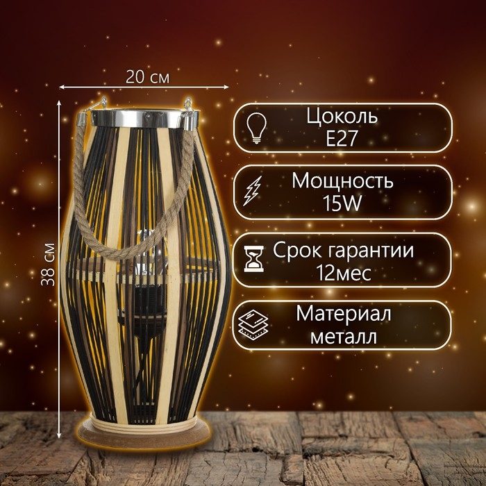 Настольная лампа "Джая" Е27 15Вт черный 20х20х38 см RISALUX