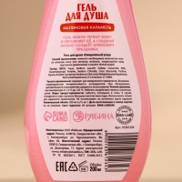 Гель для душа, 200 мл, аромат малиновой карамели, Новый Год