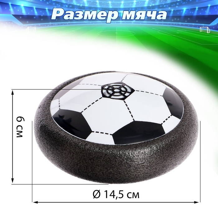 Игровой набор &laquo;Команда&raquo;, ворота, аэромяч, световые эффекты