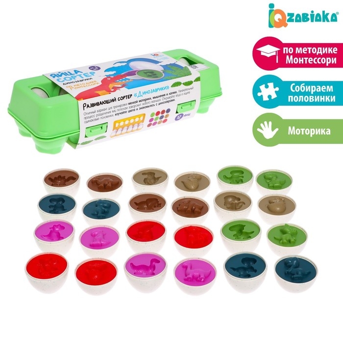 Сортер &laquo;Динозаврики. Яйца&raquo;, по методике Монтессори, 12 штук