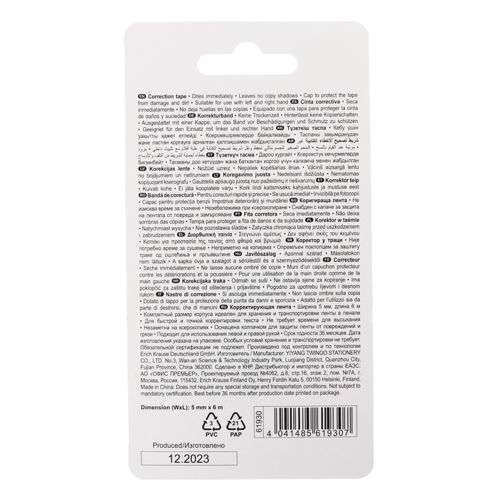 Корректирующая лента 5 мм х 6 м, ErichKrause JOY Pastel, компактный размер, защитный колпачок, микс, блистер Корректирующая лента 5 мм х 6 м, ErichKrause JOY Pastel, компактный размер, защитный колпачок, микс, блистер
