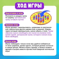 Настольная игра на логику &laquo;Солитер&raquo;, от 1 игрока, 10+