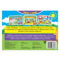 100 наклеек &laquo;По страницам любимых сказок&raquo;, 16 стр.