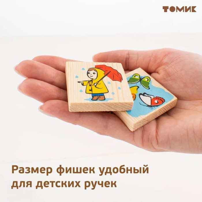 Лото &laquo;Времена Года&raquo;, 24 детали