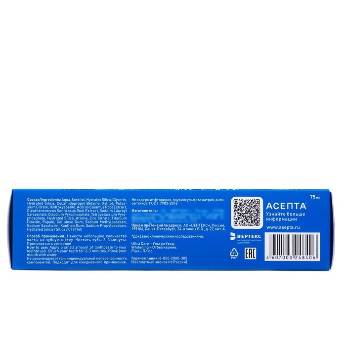 Зубная паста &laquo;Асепта Plus&raquo; бережное отбеливание, 75 мл