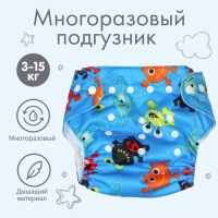 Трусики-подгузник, многоразовый, «Монстрики», Крошка Я Трусики-подгузник, многоразовый, «Монстрики», Крошка Я