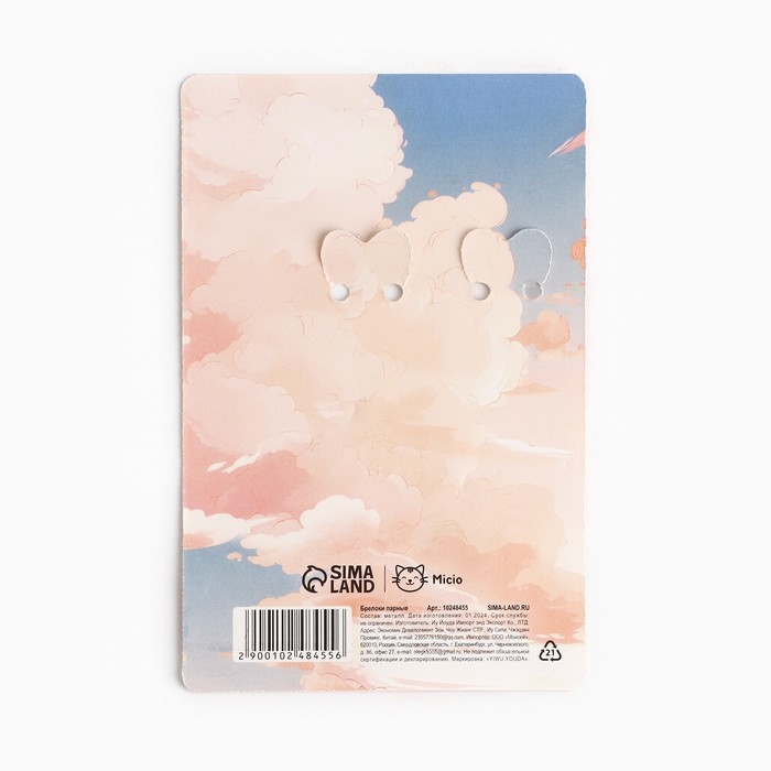 Брелок для ключей парный, &laquo;Беру твое сердечко в заложники&raquo;, металл, 9 х 14 см