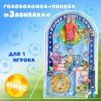 Головоломка-пинбол &laquo;Забивака&raquo;, цвет МИКС
