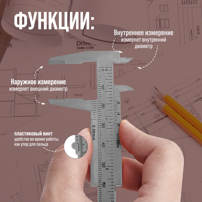 Штангенциркуль ЛОМ, с глубиномером, цена деления 0.05 мм, пластиковый, 150 мм