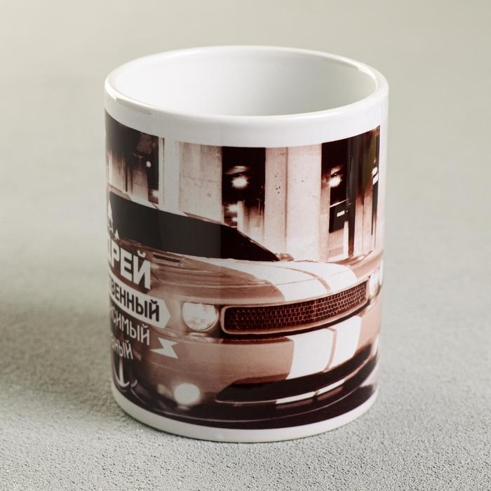 Кружка сублимация Кружка сублимация "Андрей" автомобиль, 320 мл, с нанесением