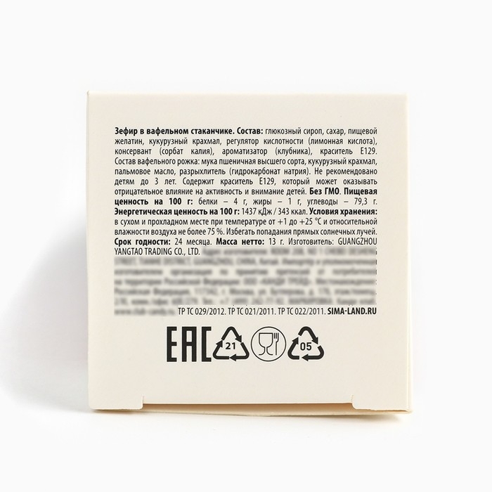 Новый год! Маршмеллоу в коробке, с клубничным вкусом &laquo;Весёлый новый год&raquo;, 13 г