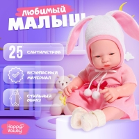Пупс «Любимый малыш: зайчик» Пупс «Любимый малыш: зайчик»