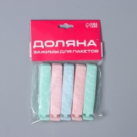 Зажимы для пакета Доляна, 8 см, 5 шт, цвет МИКС Зажимы для пакета Доляна, 8 см, 5 шт, цвет МИКС