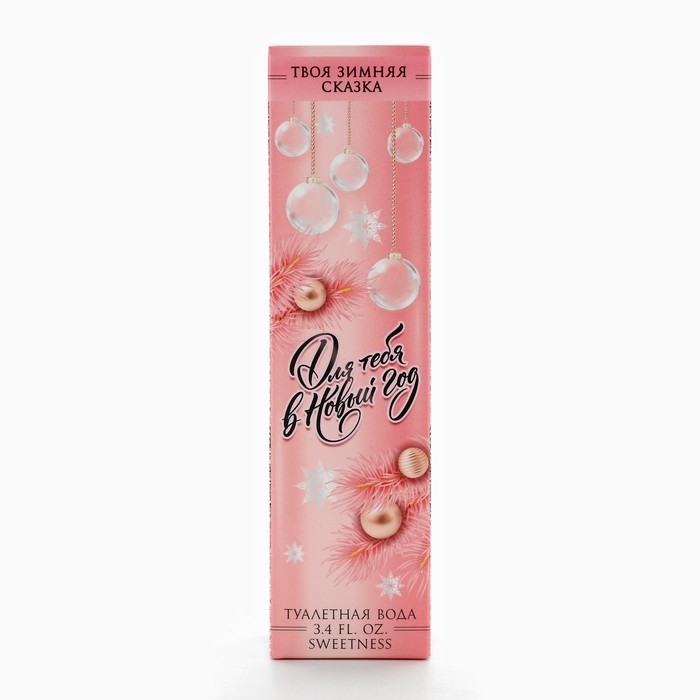 Туалетная вода женская новогодняя &laquo;Новый год: Для тебя в Новый год&raquo;, 100 мл