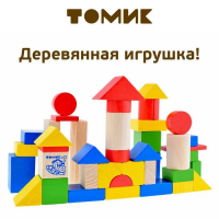 Конструктор «Цветной» 43 элемента Конструктор «Цветной» 43 элемента