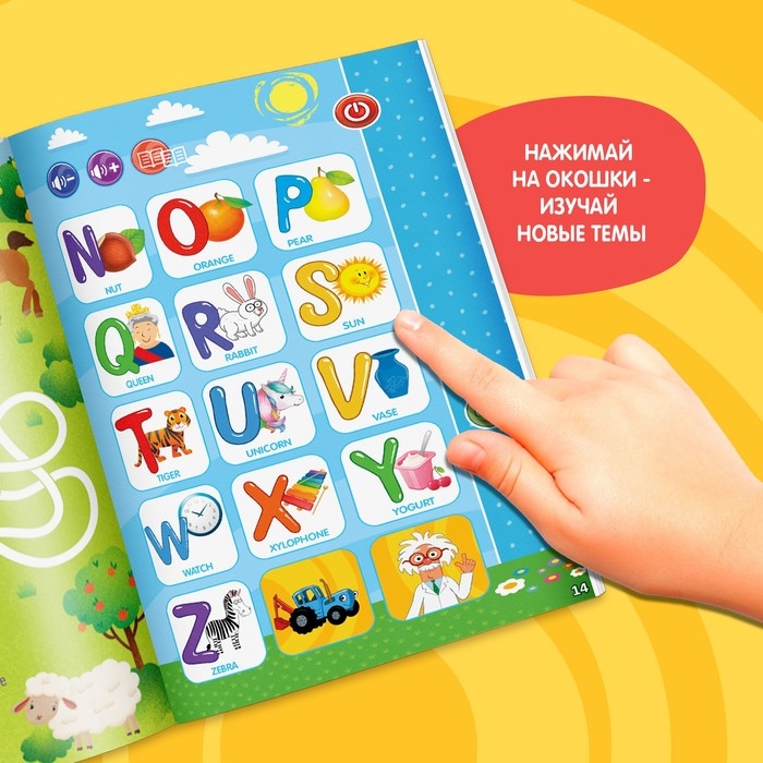 Музыкальная игрушка обучающая «Умная книга», с интерактивной ручкой, звук, свет СИНИЙ ТРАКТОР Музыкальная игрушка обучающая «Умная книга», с интерактивной ручкой, звук, свет СИНИЙ ТРАКТОР