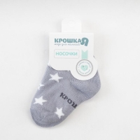 Носки детские Крошка Я &laquo;Звёзды&raquo;, цвет серый, 8-10 см