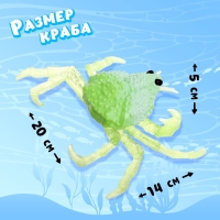 Игрушка-тянучка &laquo;Краб&raquo;, с силиконовыми лапками, МИКС