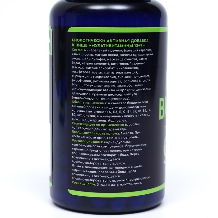 Мультивитамины 12 витаминов и 9 минералов, улучшение работы мозга и сопротивляемости стрессам, 60 капсул по 430 мг Мультивитамины 12 витаминов и 9 минералов, улучшение работы мозга и сопротивляемости стрессам, 60 капсул по 430 мг
