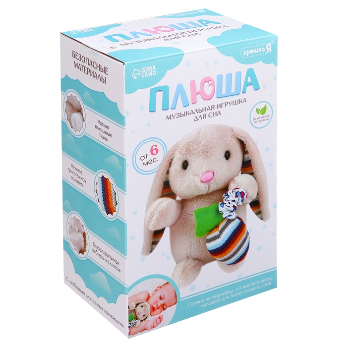 Музыкальная игрушка для сна «Плюша: Зайчик», мягкая, 1 мелодия Музыкальная игрушка для сна «Плюша: Зайчик», мягкая, 1 мелодия