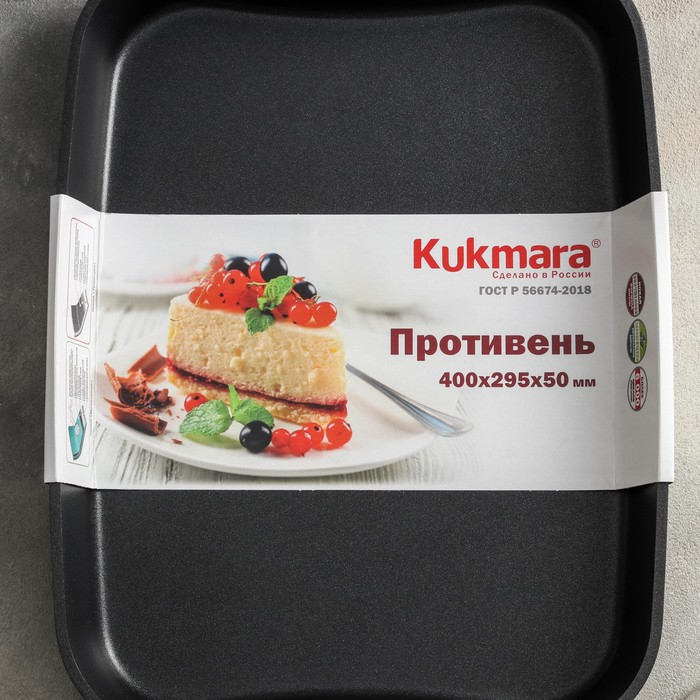 Противень &laquo;Традиция&raquo;, 40,2&times;29,6&times;5 см, антипригарное покрытие, цвет чёрный