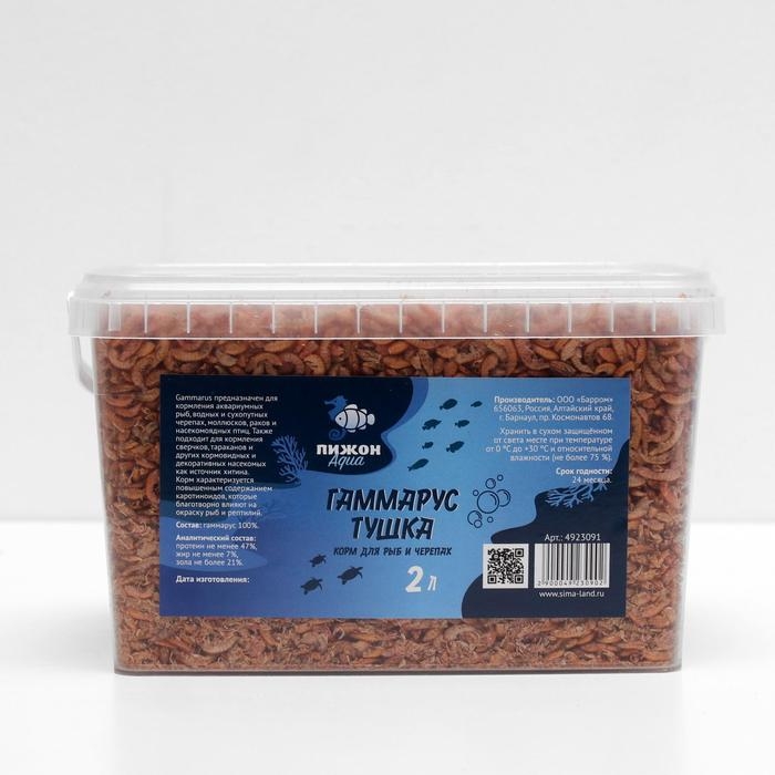 Корм для рыб и черепах Корм для рыб и черепах "Пижон" гаммарус тушка, ведро, 2 л