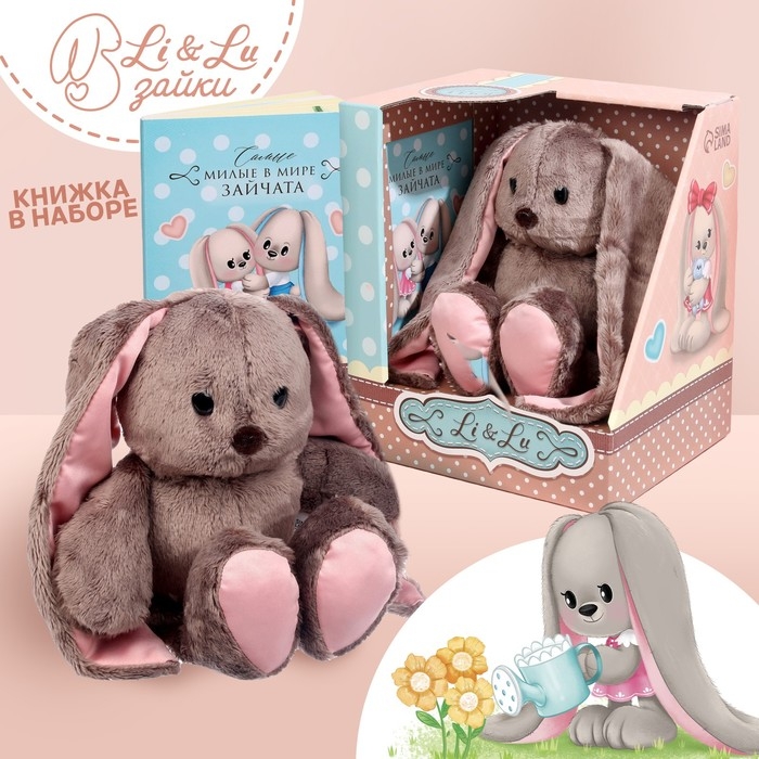 Мягкая игрушка &laquo;Зайка Li&raquo;, с книгой, девочка, заяц, 25 см