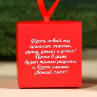 Новый год! Чай чёрный &laquo;Уютного года&raquo; с предсказанием, вкус: ваниль и карамель, 20 г.