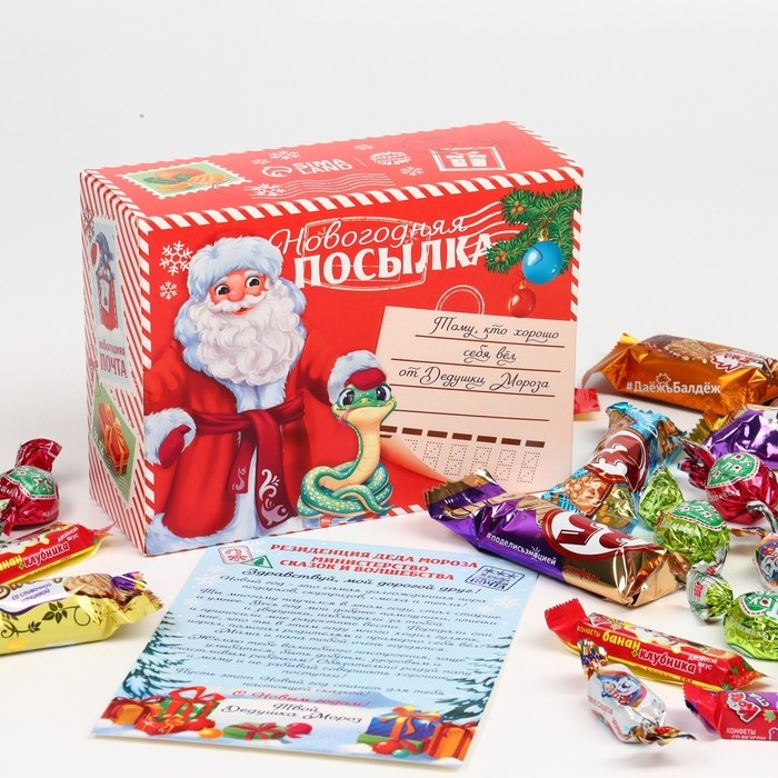 Конфеты в коробке-письме &laquo;Новогодняя посылка&raquo;, 300 г.