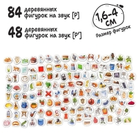 Логопедическая игра &laquo;Логогородок. Автоматизация звуков Р, Рь&raquo;