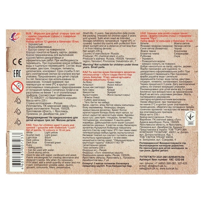 Гуашь 12 цветов х 15 мл ZOO Гуашь 12 цветов х 15 мл ZOO