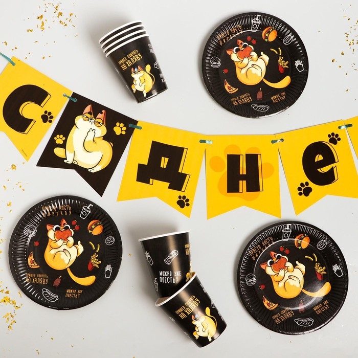 Набор бумажной посуды одноразовый Котик обжора&raquo;, 6 тарелок, 6 стаканов, 1 гирлянда