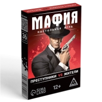 Настольная игра &laquo;Мафия. Преступники vs жители&raquo;, 36 карт, 12+