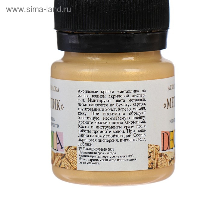 Краска акриловая Metallic 20 мл, ЗХК Decola, Золото сусальное, 4926974