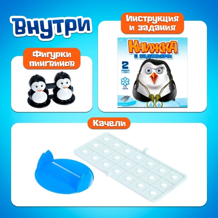 Настольная игра-головоломка &laquo;Однажды в Арктике&raquo;, 1-4 игроков, 6+