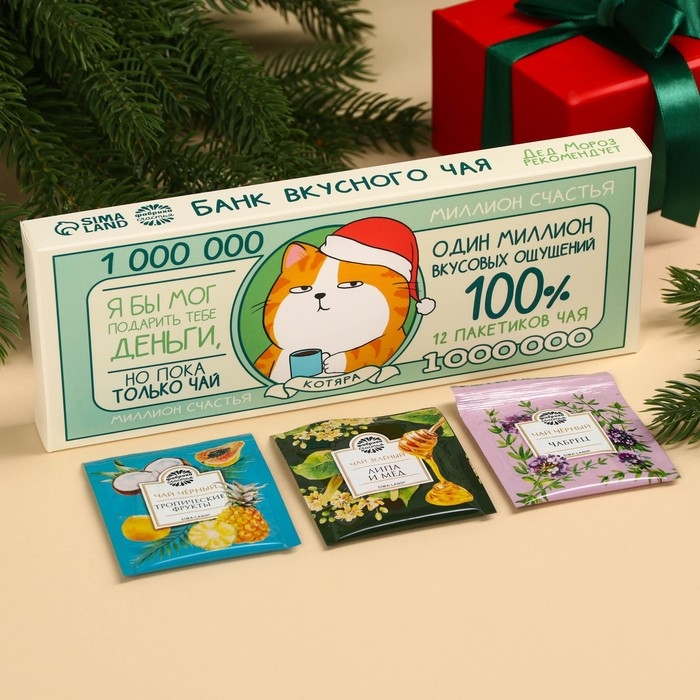 Новый год! Чай в пакетиках &laquo;Банк чая&raquo;, 21,6 г (12 шт., х 1,8) г.