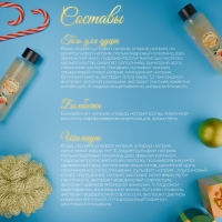 Новогодний подарочный набор косметики &laquo;Зимняя вьюга&raquo;, с ароматом мандарина и корицы. Золотая серия.