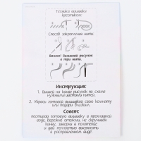 Вышивка крестиком &laquo;Танк с флагом&raquo;, набор для творчестваа, 14 х 10 см