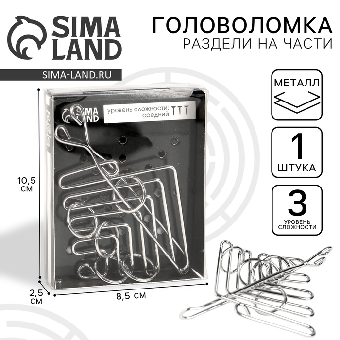 Головоломка &laquo;Раздели на части&raquo; №53