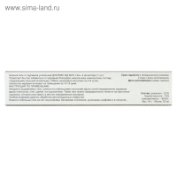 Гель-шприц от муравьев "Сгинь" №16, усиленный, 30 г