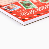 Новый год. Скетчбук А5 40 л в тонкой обл на гребне 100г/м2 &laquo;Сказочная почта&raquo;