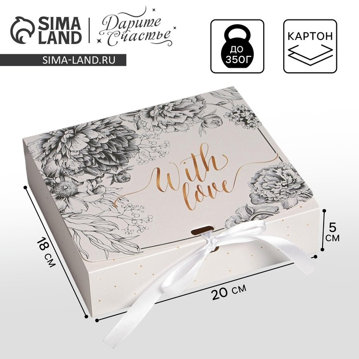 Коробка подарочная складная, упаковка, &laquo;Just for you&raquo;, 20 х 18 х 5 см