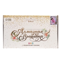 Алмазная мозаика с частичным заполнением и форменными стразами на раме &laquo;Цветы&raquo;, 30 х 40 см