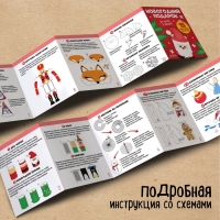 Набор для творчества &laquo;Новогодний подарок: 15 поделок&raquo;