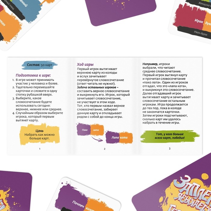 Карточная игра &laquo;Заплетык языкается&raquo; герои, 10+